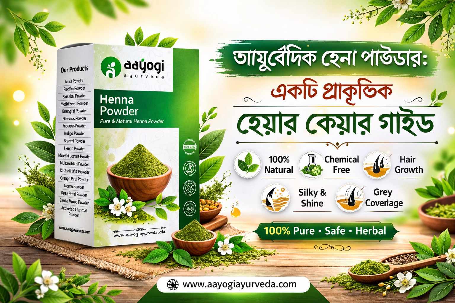 ব্লগ শিরোনাম: আয়ুর্বেদিক হেনা পাউডার: একটি প্রাকৃতিক হেয়ার কেয়ার গাইড